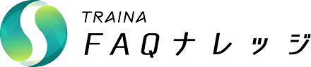 TRAINA スマートナレッジ